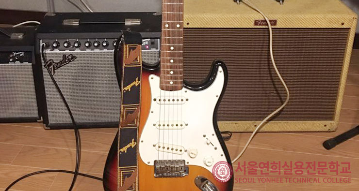 서울연희실용전문학교 실용음악학교 실습실 팬더 기타
