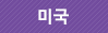 ¹Ì±¹