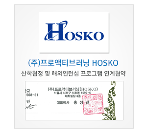 HOSKO ()ξƼ귯 ؿϽ α