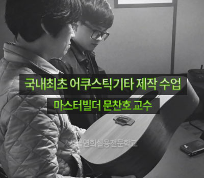 서울연희실용전문학교 호텔조리과 호텔제과제빵과 커피바리스타과 11