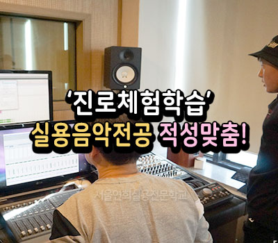 서울연희실용전문학교 호텔조리과 호텔제과제빵과 커피바리스타과 160