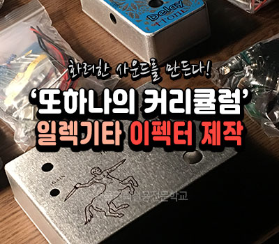 서울연희실용전문학교 호텔조리과 호텔제과제빵과 커피바리스타과 183