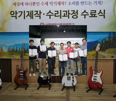 서울연희실용전문학교 호텔조리과 호텔제과제빵과 커피바리스타과 191