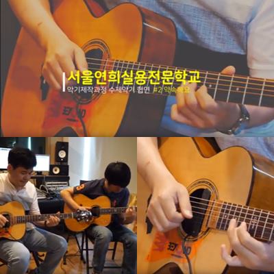 서울연희실용전문학교 호텔조리과 호텔제과제빵과 커피바리스타과 217