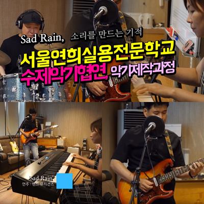 서울연희실용전문학교 호텔조리과 호텔제과제빵과 커피바리스타과 220