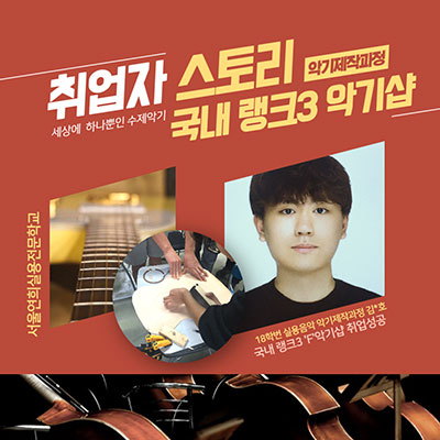서울연희실용전문학교 호텔조리과 호텔제과제빵과 커피바리스타과 235