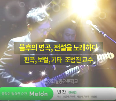 서울연희실용전문학교 호텔조리과 호텔제과제빵과 커피바리스타과 8
