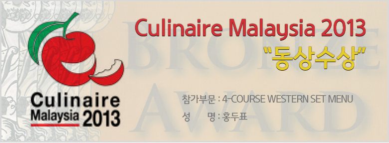 Culinaire Malaysia 2013
