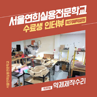 서울연희실용전문학교-서울연희실용전문학교 수료 후기, 기타 제작자 과정실용음악전공 보컬학과 베이스학과 기타학과 뮤지컬학과 등 활동사진
