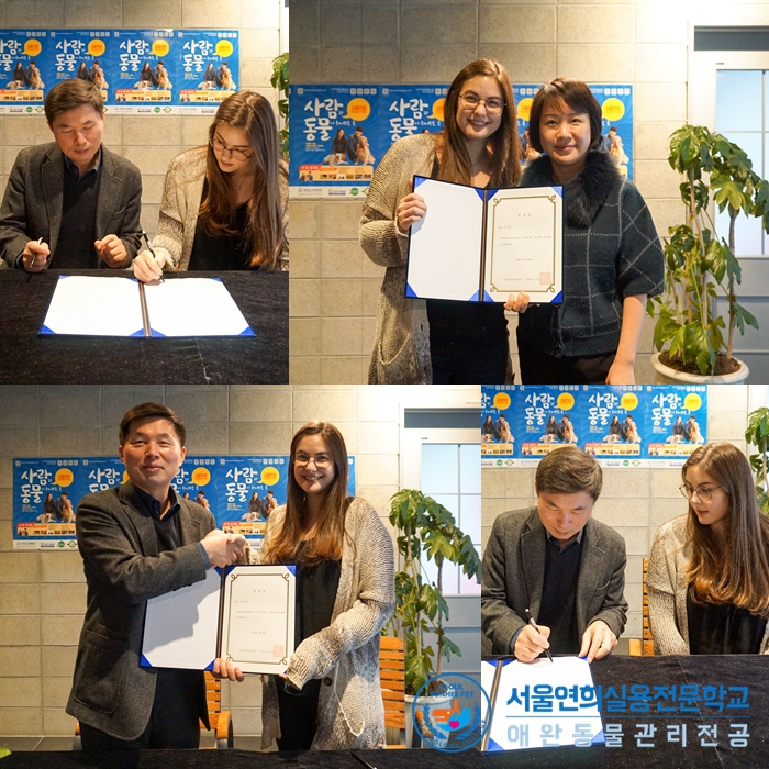 서울연희실용전문학교 호텔조리학과 호텔제과제빵학과 커피바리스타학과 학교생활 - SBS 동물농장 파충류 소녀 김디에나 서울연희실용전문학교 강단에 선다