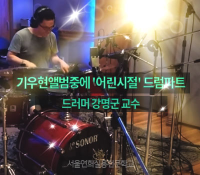 서울연희실용전문학교 호텔조리과 호텔제과제빵과 커피바리스타과 
