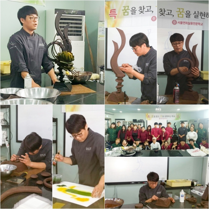 서울연희실용전문학교 실용음악학과 뮤지컬학과 뮤직비지니스학과 방송연예매니지먼트학과 등 학교생활 - '초콜릿 쇼피스 마스터' 특강 성료
